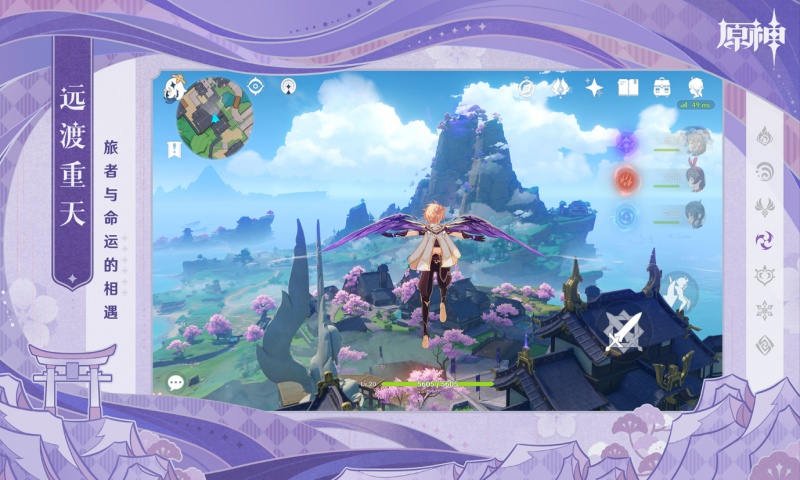 原神