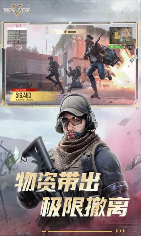 超凡先锋官服