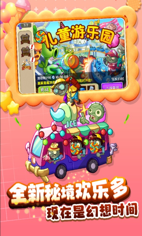 植物大战僵尸高清版游戏截图4