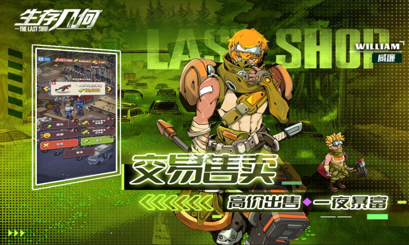 生存几何游戏截图2