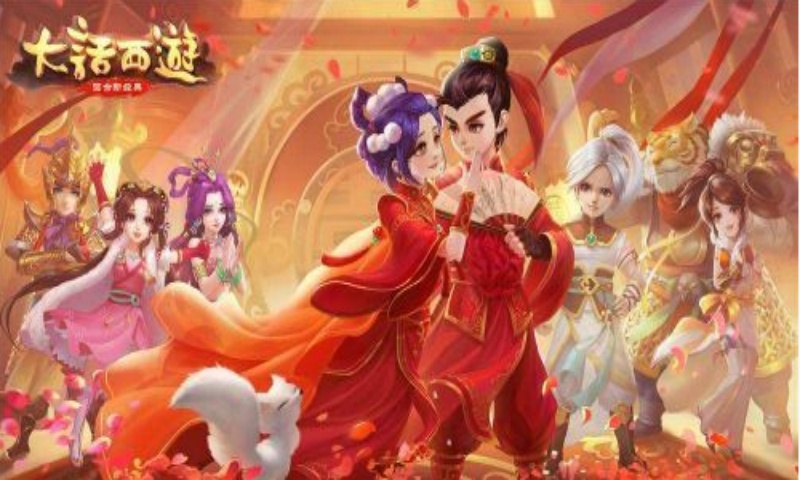 大话西游免费版