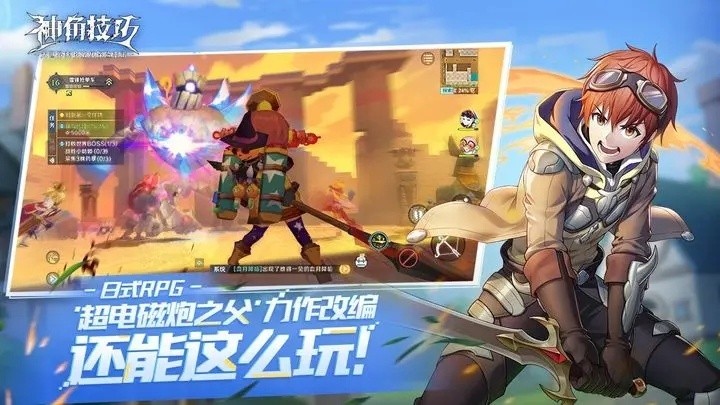 神角技巧游戏截图2