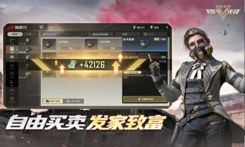 超凡先锋小米版
