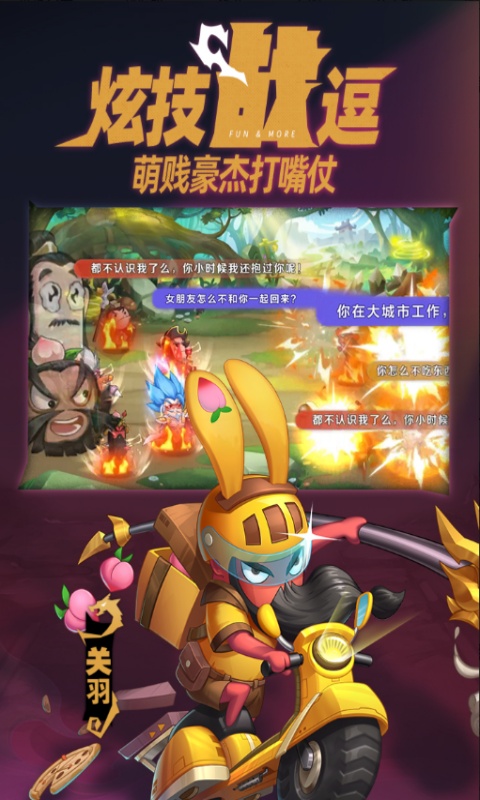 漫战无双