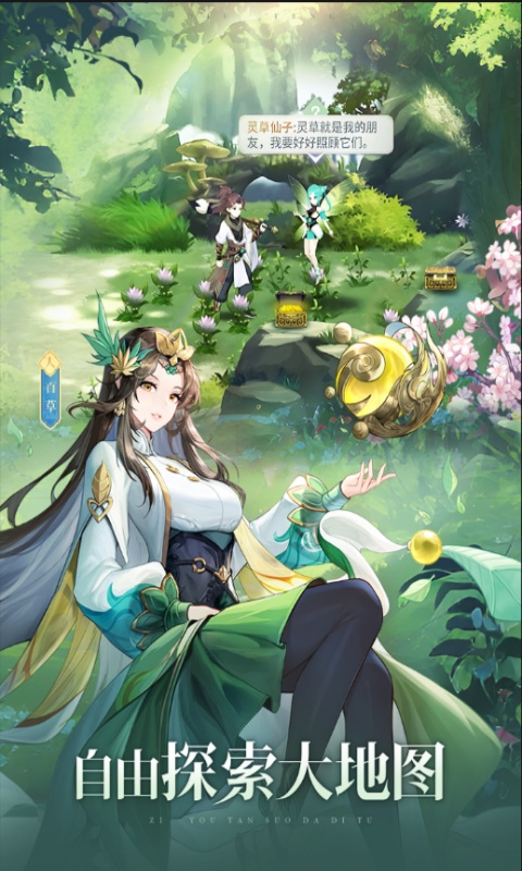 春秋封神
