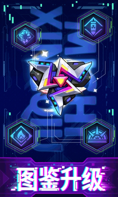 迷失星球游戏截图3