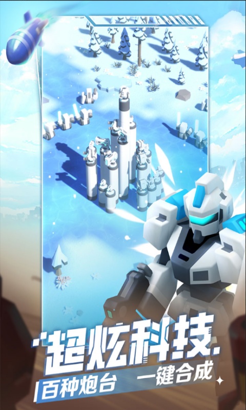 走开外星人游戏截图4