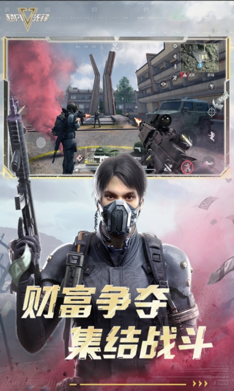 超凡先锋官服