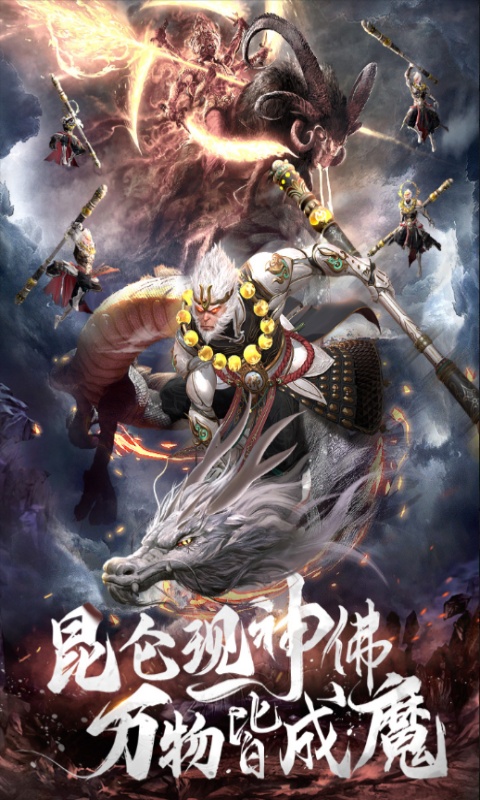 昆仑劫游戏截图1