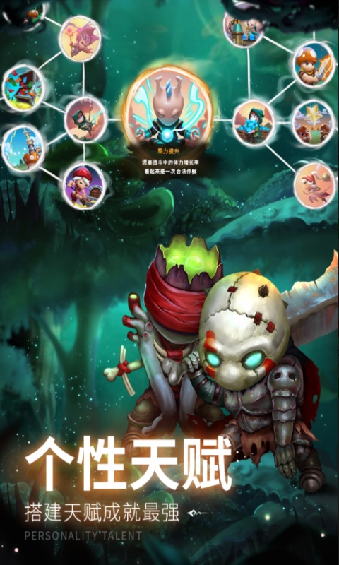 蘑菇战争2