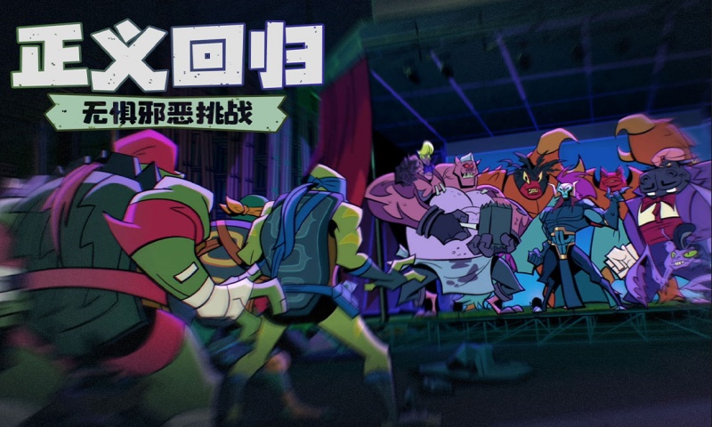 忍者龟：归来游戏截图2