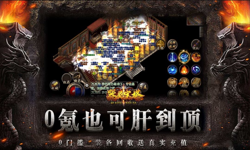 器灵宝塔