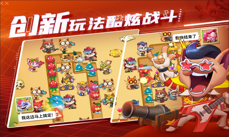 萌猫保卫战游戏截图4
