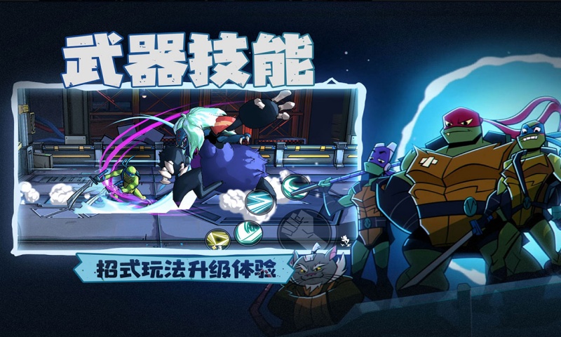 忍者龟：归来游戏截图3