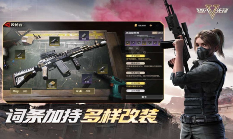 超凡先锋小米版