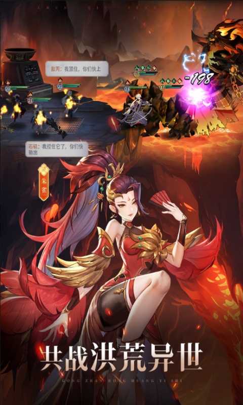 春秋封神
