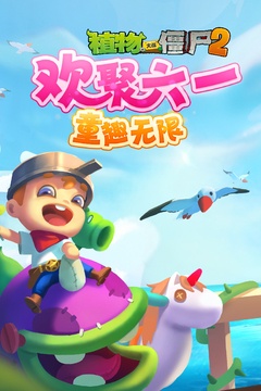 植物大战僵尸经典版
