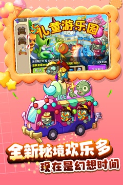 植物大战僵尸经典版