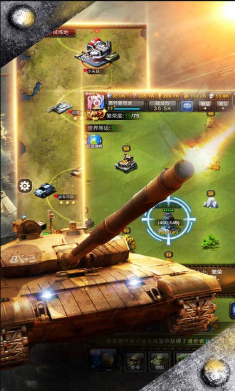 红警手机版游戏截图2