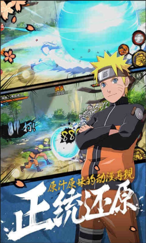 火影忍者中文版