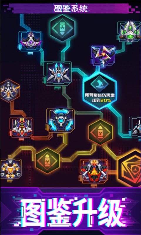 迷失星球游戏截图2