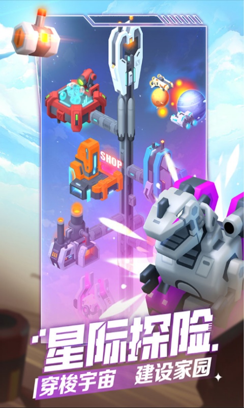 走开外星人游戏截图3