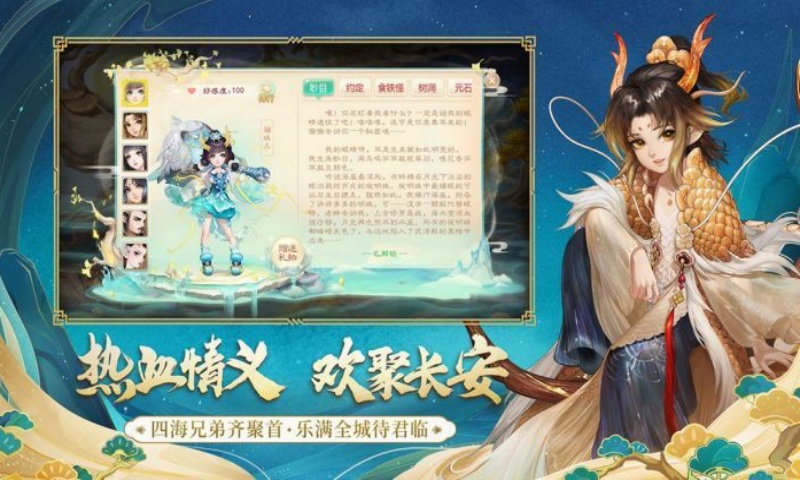 大话西游免费版
