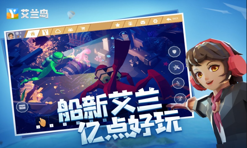 艾兰岛