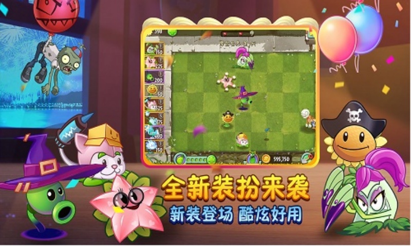 植物大战僵尸2(内购免费)