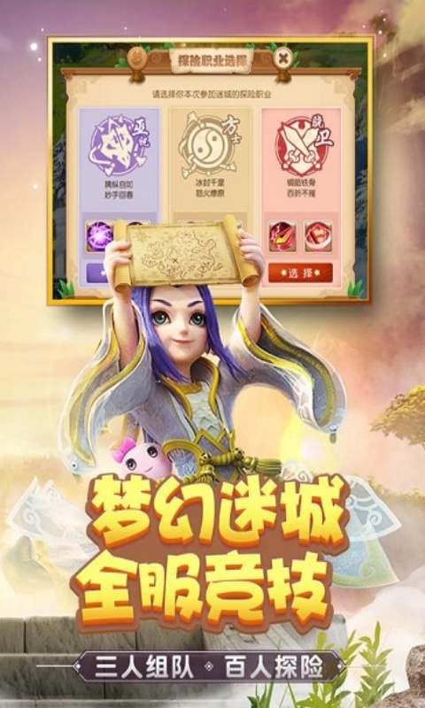 梦幻西游口袋版