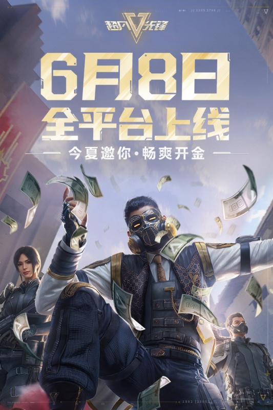 超凡先锋国际服