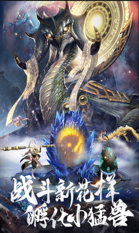 昆仑劫游戏截图3