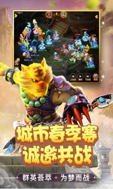梦幻西游口袋版