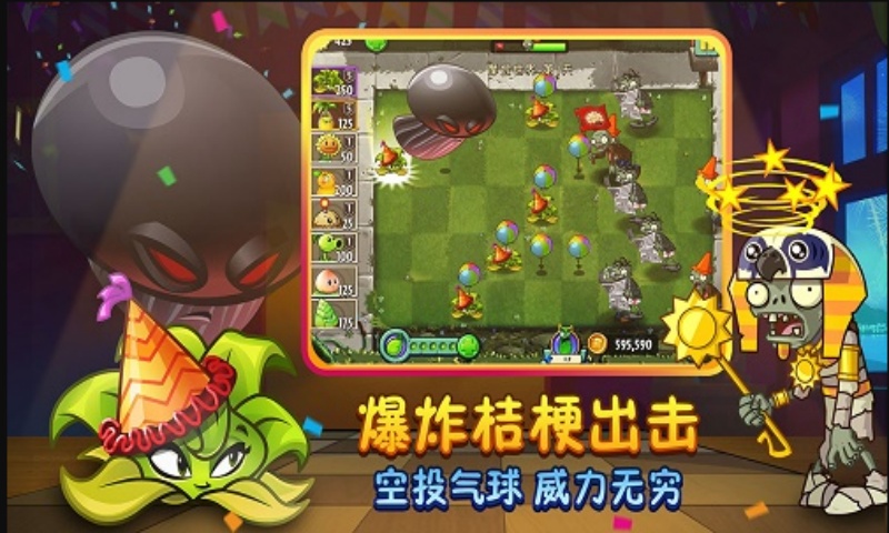 植物大战僵尸2(内购免费)游戏截图1