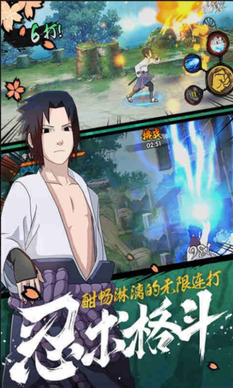 火影忍者中文版