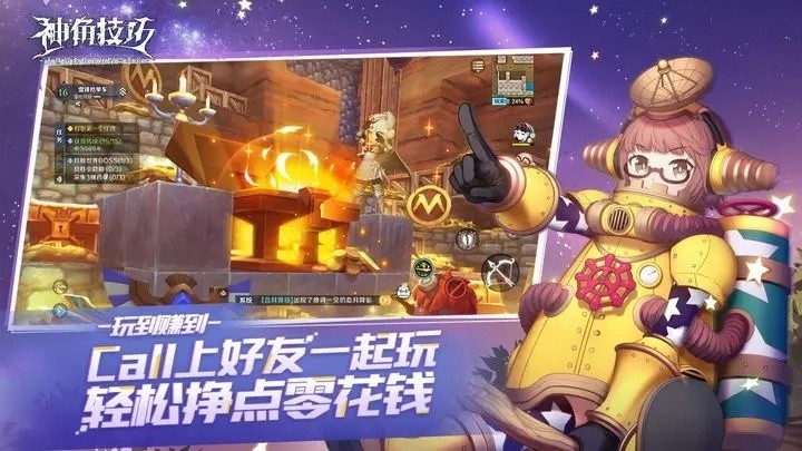 神角技巧游戏截图5