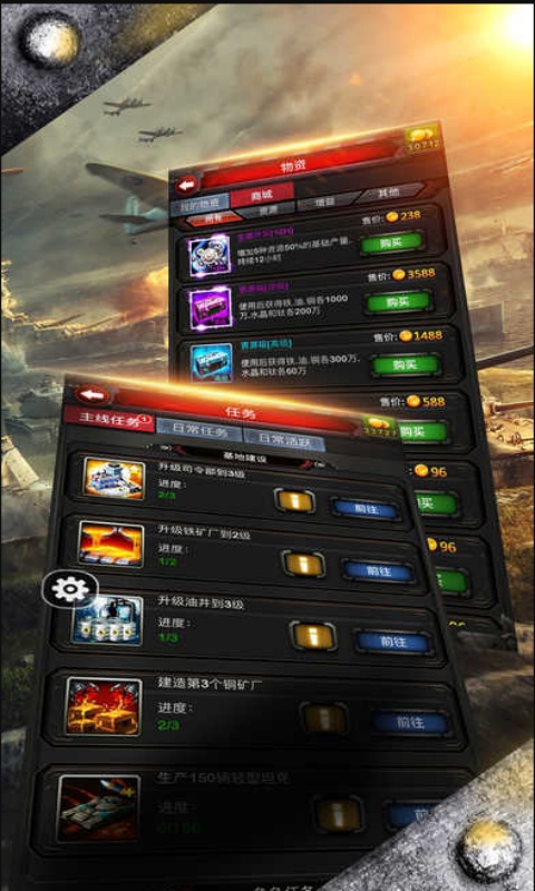 红警手机版游戏截图1