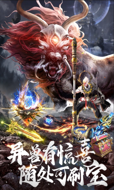 昆仑劫游戏截图2