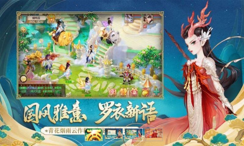 大话西游免费版