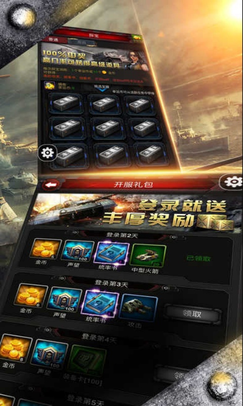 红警手机版游戏截图3