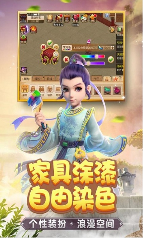 梦幻西游口袋版