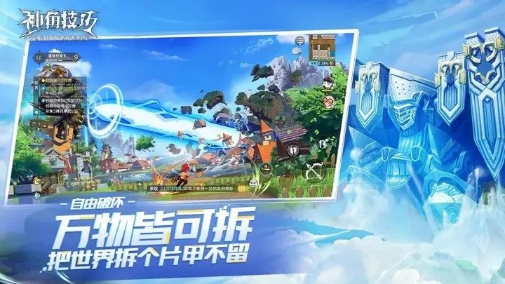 神角技巧游戏截图3