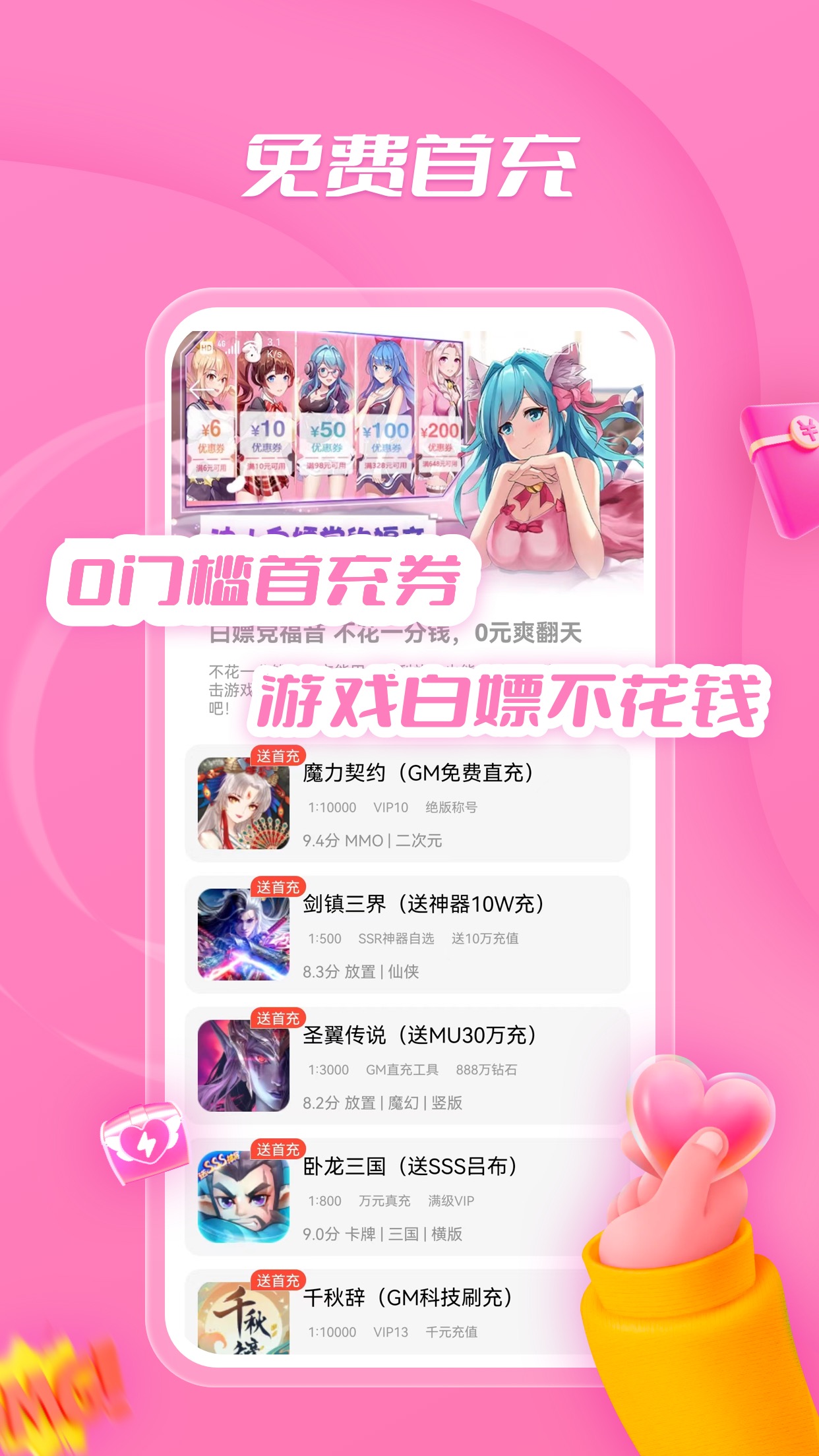 百分百破解游戏盒子游戏截图6