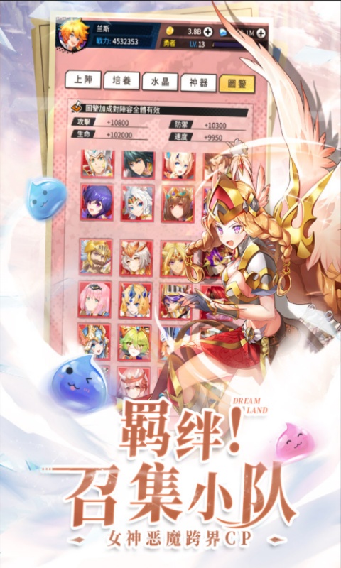 勇士与梦想大陆