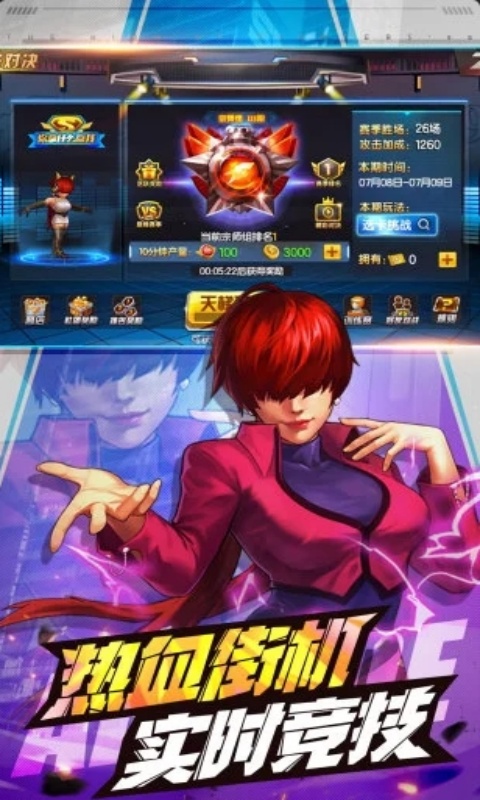 拳皇98：终极之战OL