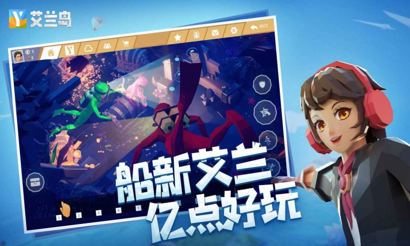 艾兰岛手游
