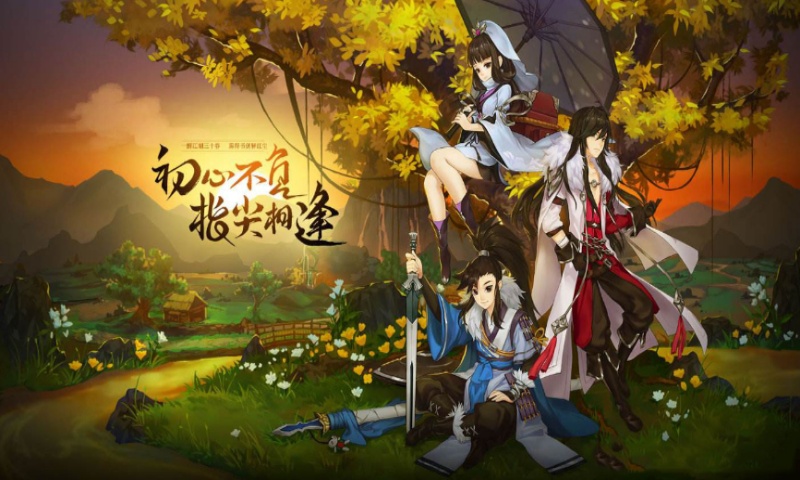 剑网3