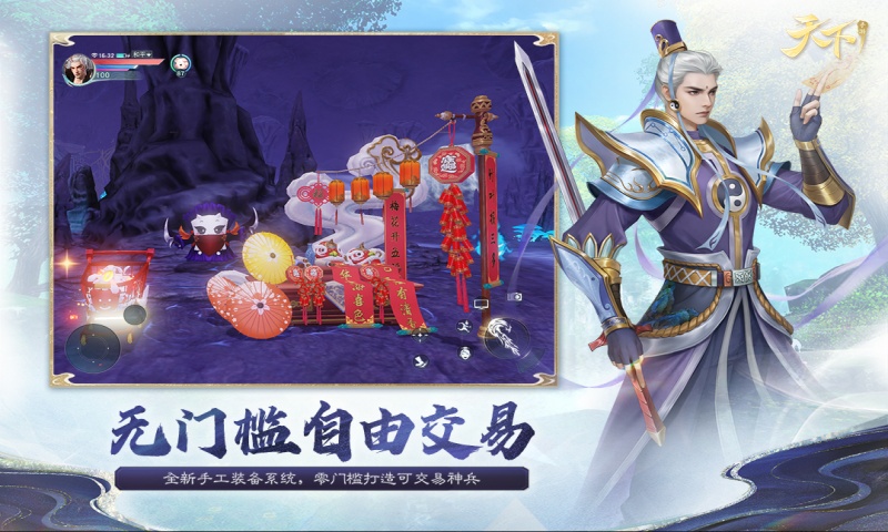 天下