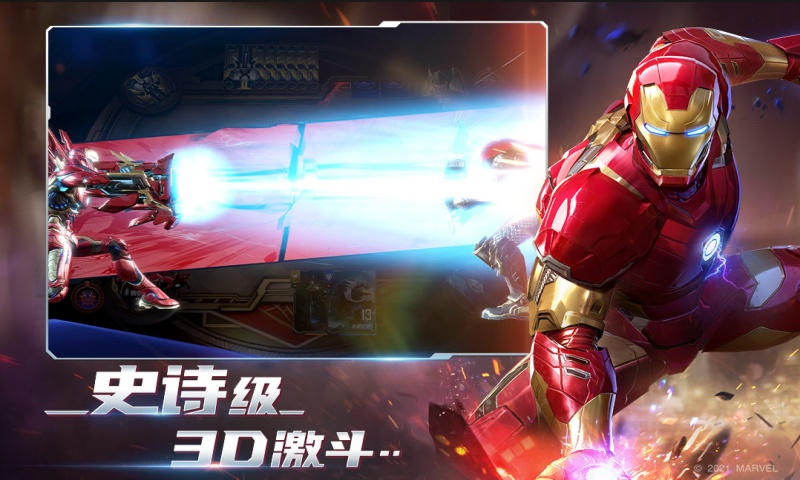 漫威对决游戏截图2