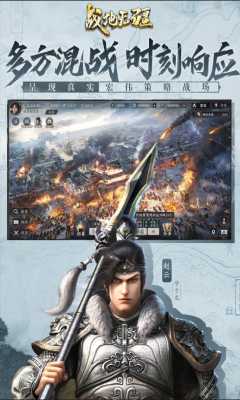 战地无疆
